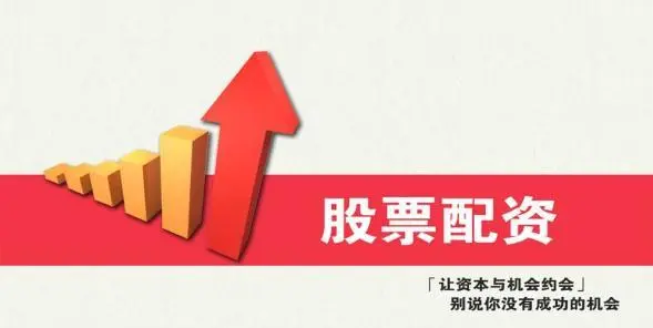 股票配资炒股交流群:分享经验,共赢财富