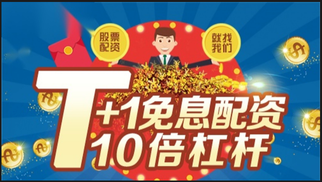 股票网上配资:开启财富增值新篇章