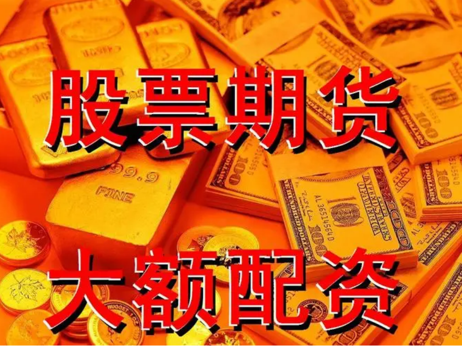 揭秘股票配资排行榜,助你投资决策